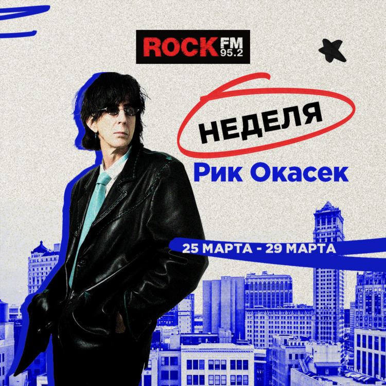 Радио екатеринбурга список слушать онлайн бесплатно все