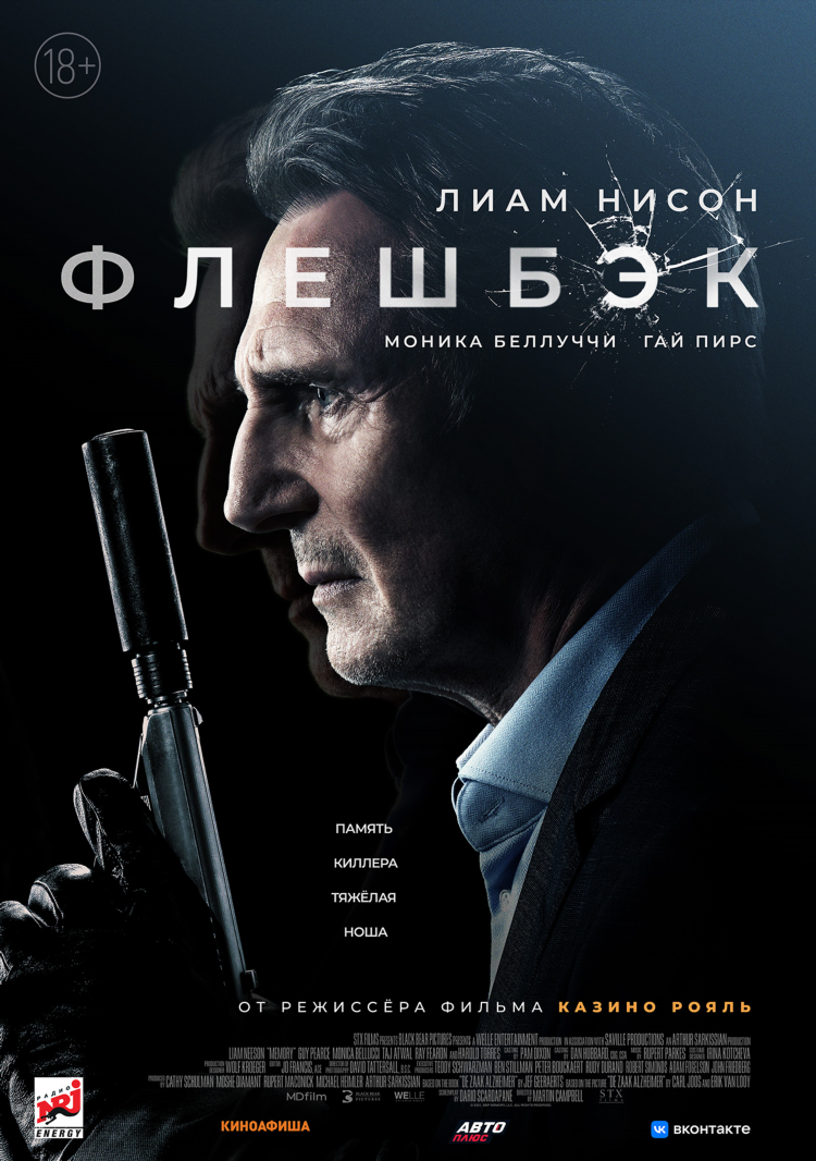 Радио энерджи абакан