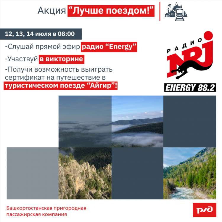 Радио энерджи пенза