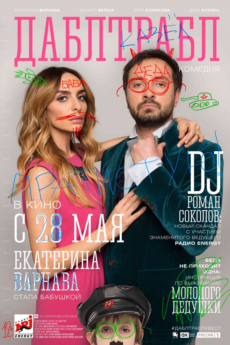 Радио энерджи россия