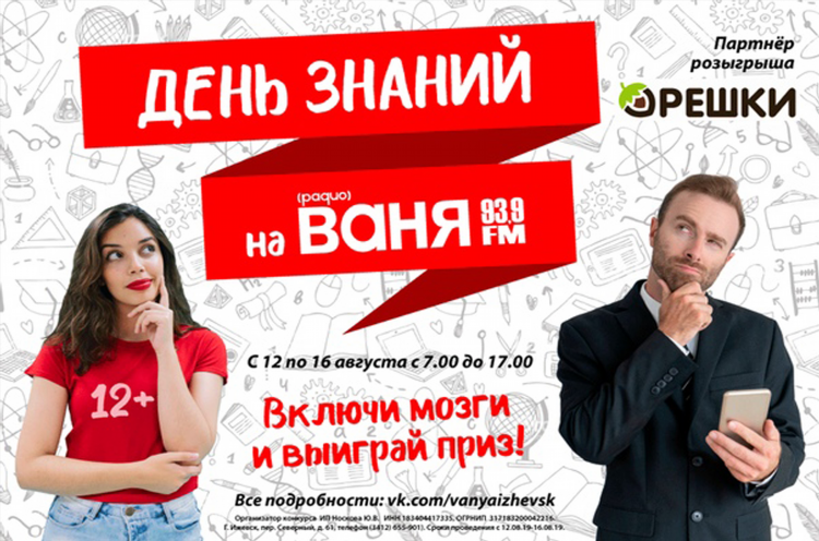 Радио энерджи серпухов