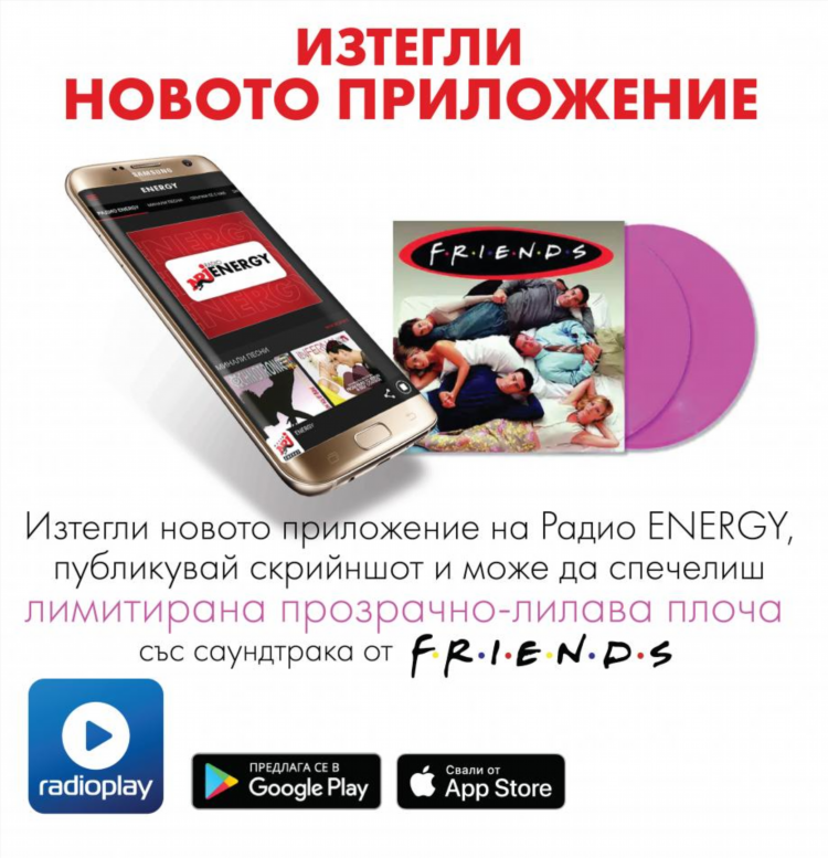 Радио энерджи слушать онлайн красноярск