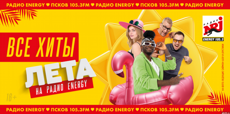 Радио energy fm