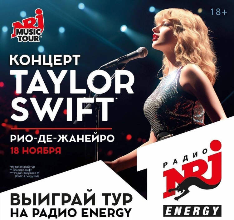 Радио energy москва