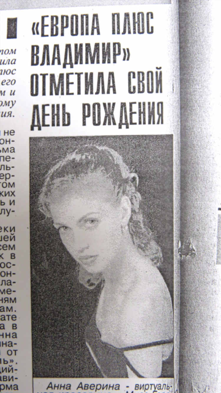 Радио ев слушать европа плюс
