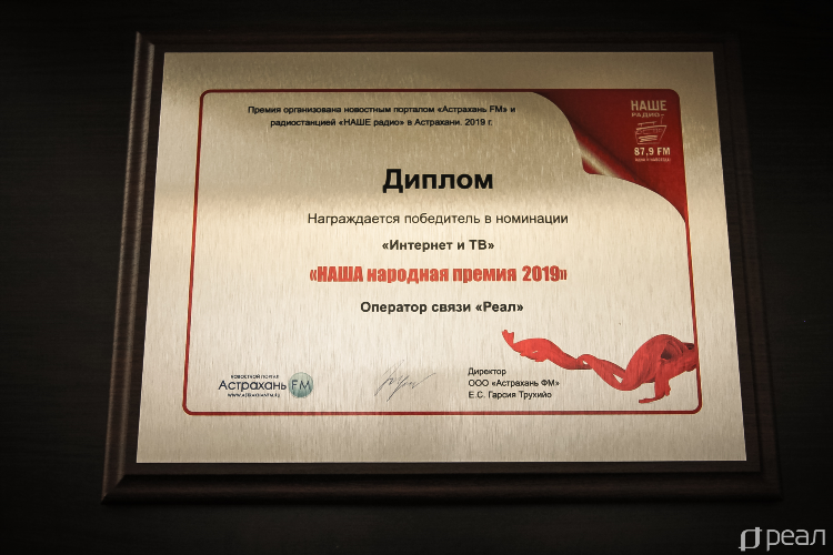 Радио фм астрахань