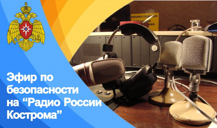 Радио фм кострома