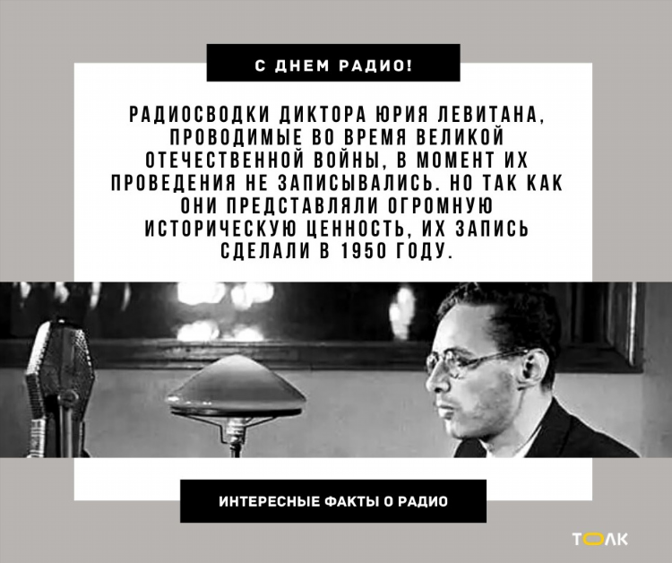 Радио где говорят