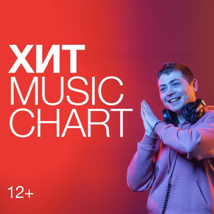 Радио hit fm слушать