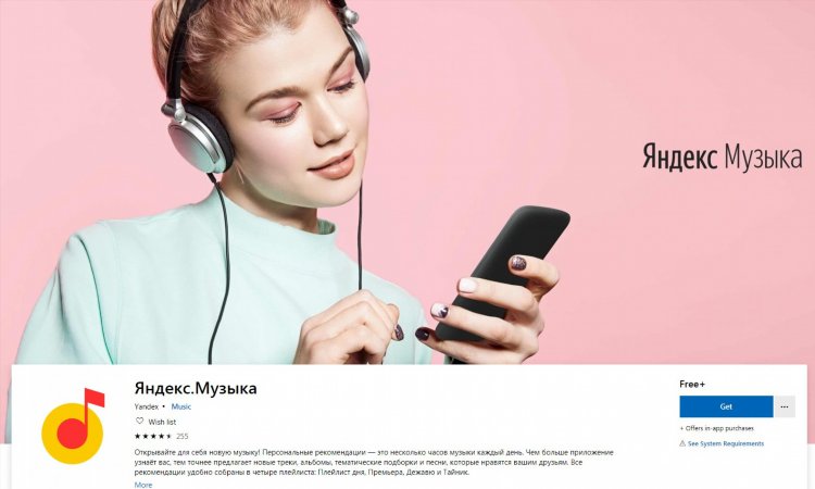Радио яндекс музыка слушать