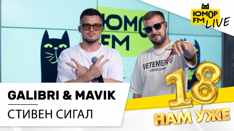 Радио юмор фм калуга слушать онлайн