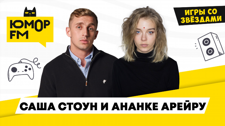 Радио юмор фм орел