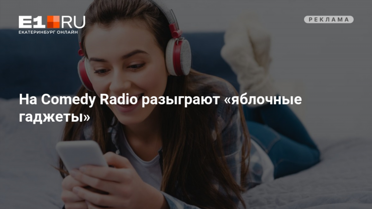 Радио камеди фм слушать онлайн
