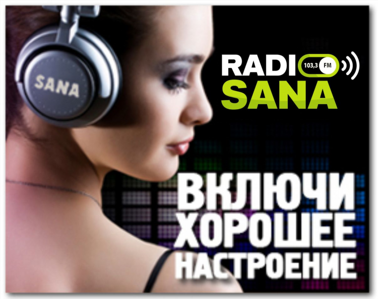 Радио казахстан слушать