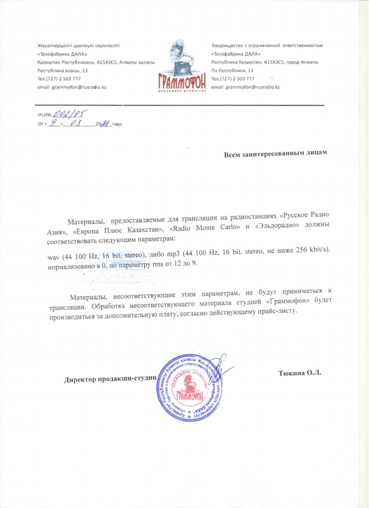 Радио казахстана онлайн слушать бесплатно сейчас в прямом эфире