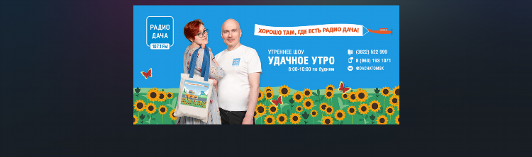 Радио хит фм орск онлайн слушать