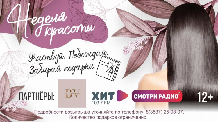 Радио хит фм орск