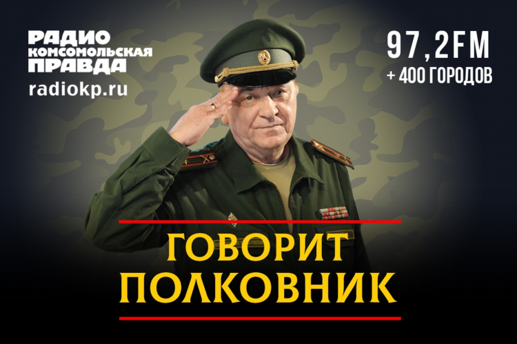 Радио комсомольская правда белгород