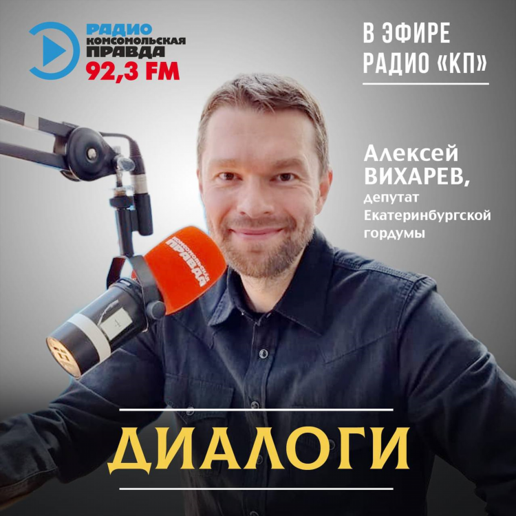Радио комсомольская правда официальный сайт