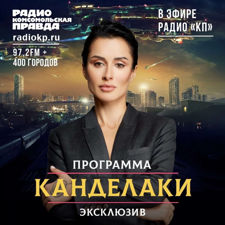 Радио комсомольская правда онлайн смотреть бесплатно в прямом эфире сейчас