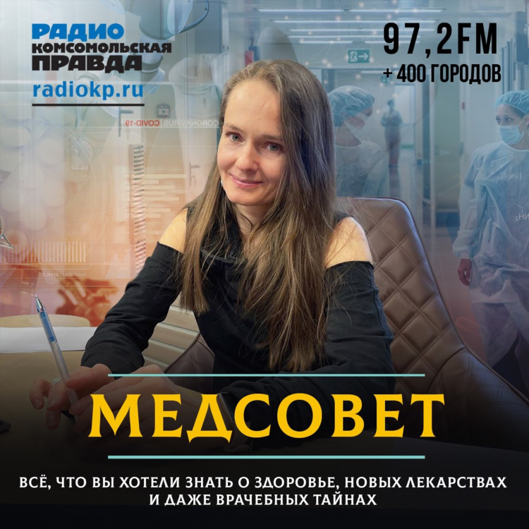 Радио комсомольская правда прямой эфир слушать онлайн