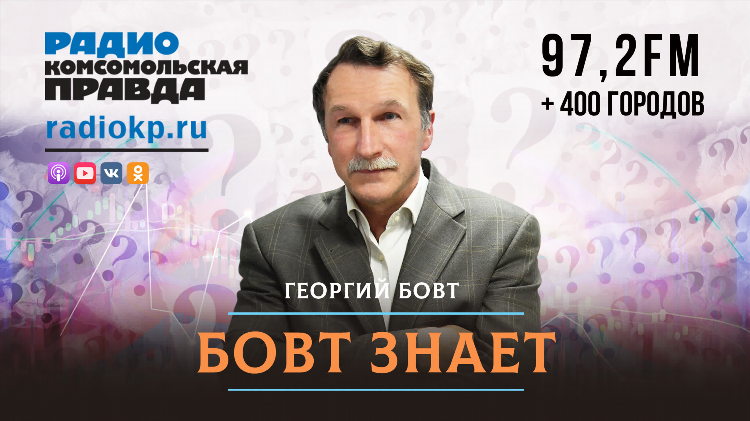 Радио комсомольская правда слушать онлайн бесплатно в прямом эфире