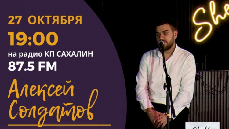 Радио кп прямой эфир смотреть онлайн
