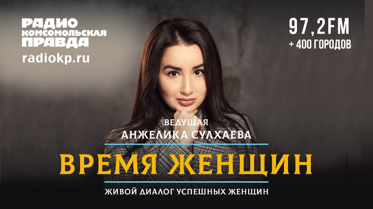 Радио кп вк