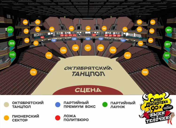 Радио онлайн 90 е русские
