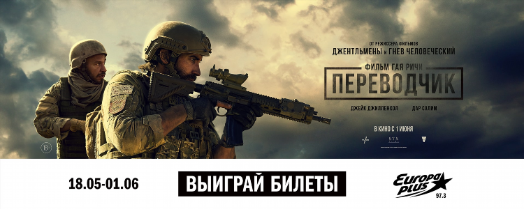 Радио онлайн европа плюс слушать