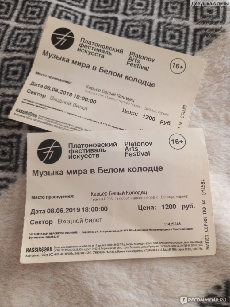 Радио онлайн слушать воронеж