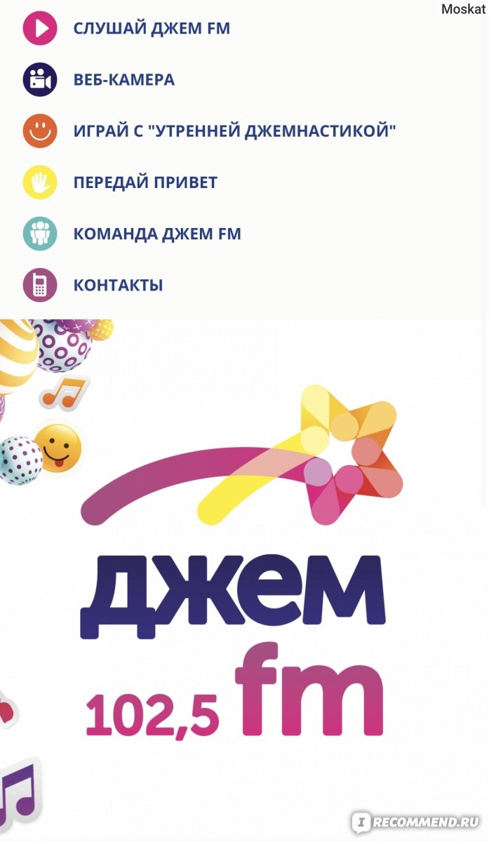 Радио онлайн современная музыка