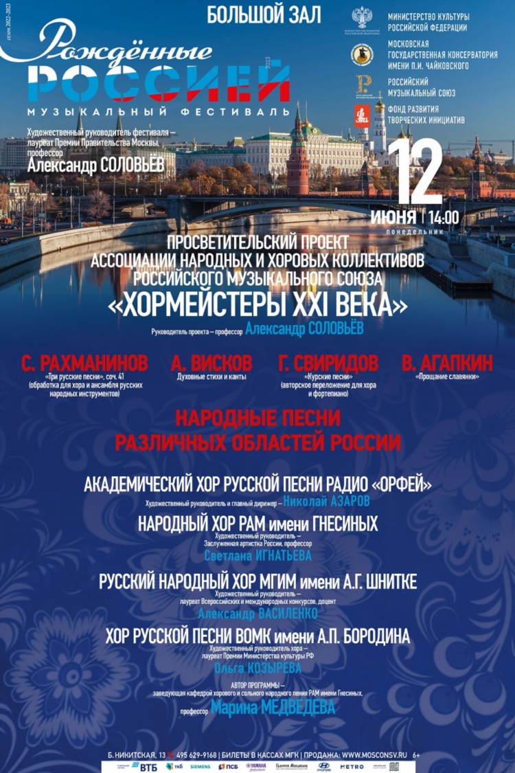 Радио орфей что сейчас звучит
