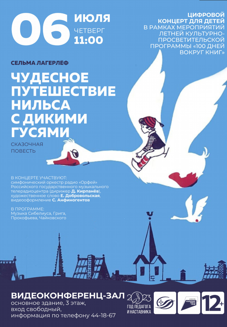Радио орфей расписание вещания на сегодня