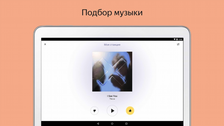 Радио панда слушать онлайн