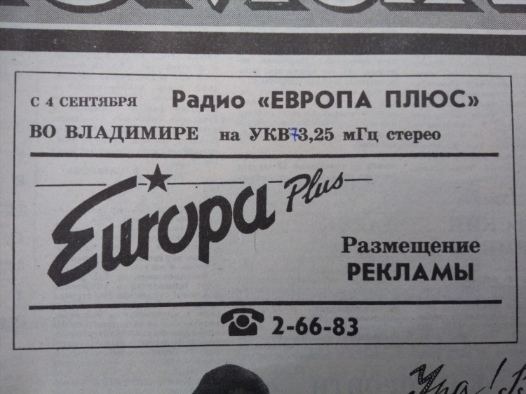 Радио популярные в россии