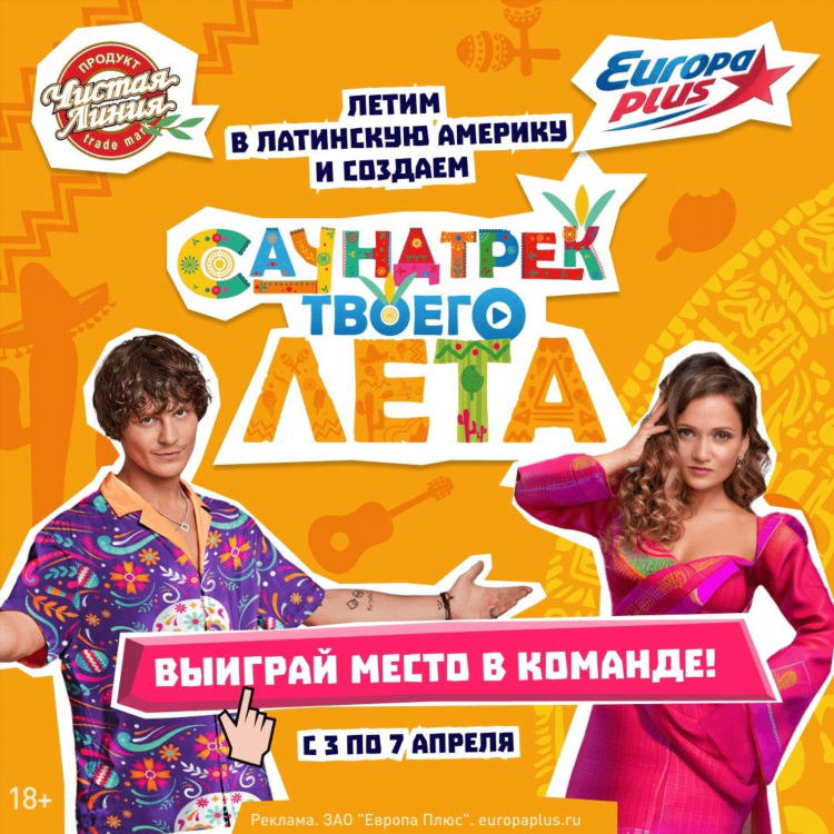Радио прямой эфир европа плюс