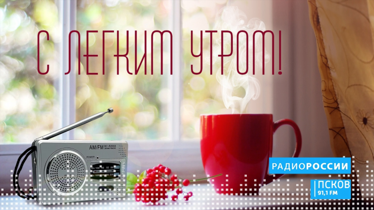 Радио про новости