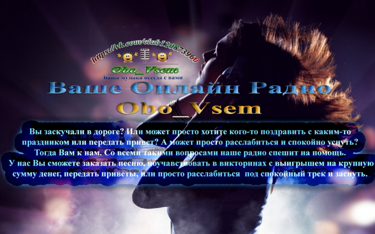 Радио рассказы бесплатно слушать
