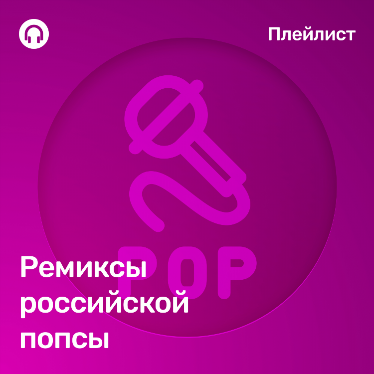 Радио рекорд deep house слушать онлайн