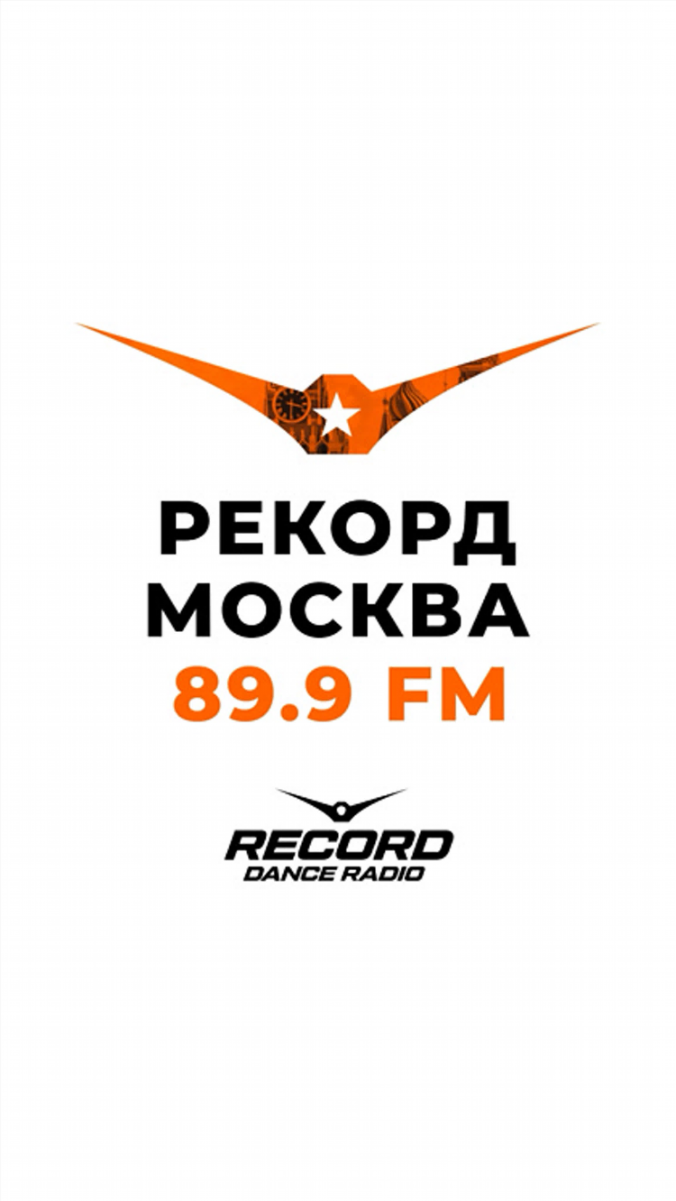 Радио рекорд плейлист на сегодня скачать