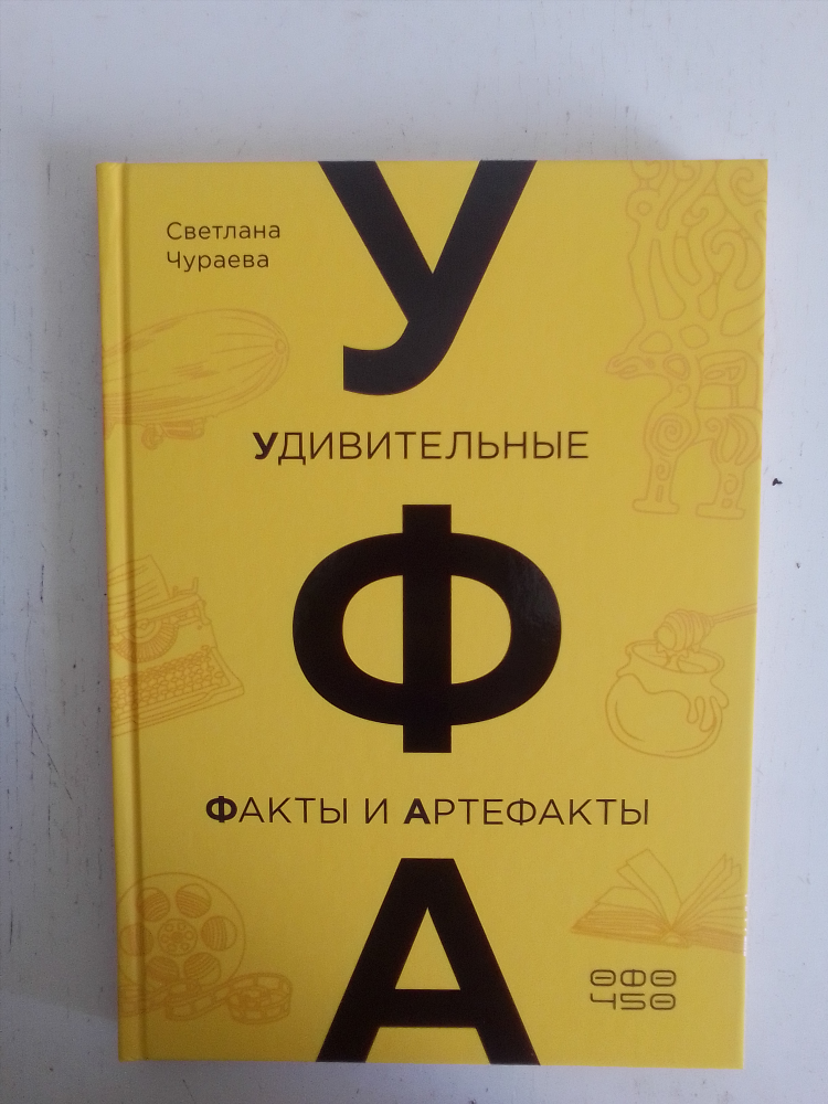 Радио рекорд уфа