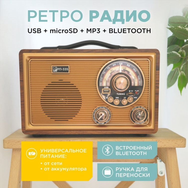 Радио ретро фм 70 е слушать онлайн бесплатно