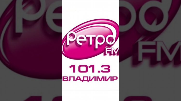 Радио ретро фм скачать бесплатно