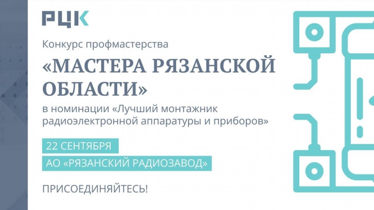 Радио рязанской области
