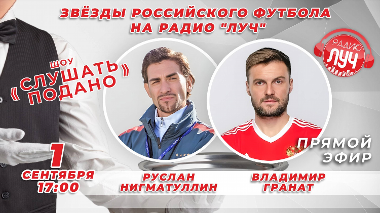 Радио россии прямой эфир слушать онлайн