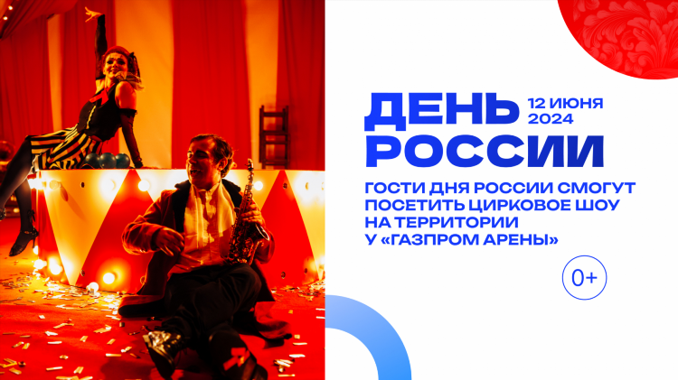 Радио россии санкт петербург программа