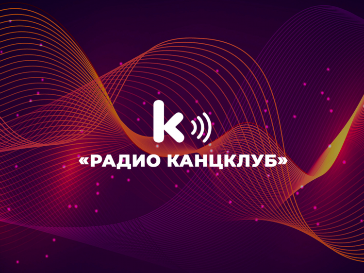 Радио русское слушать онлайн бесплатно в хорошем качестве