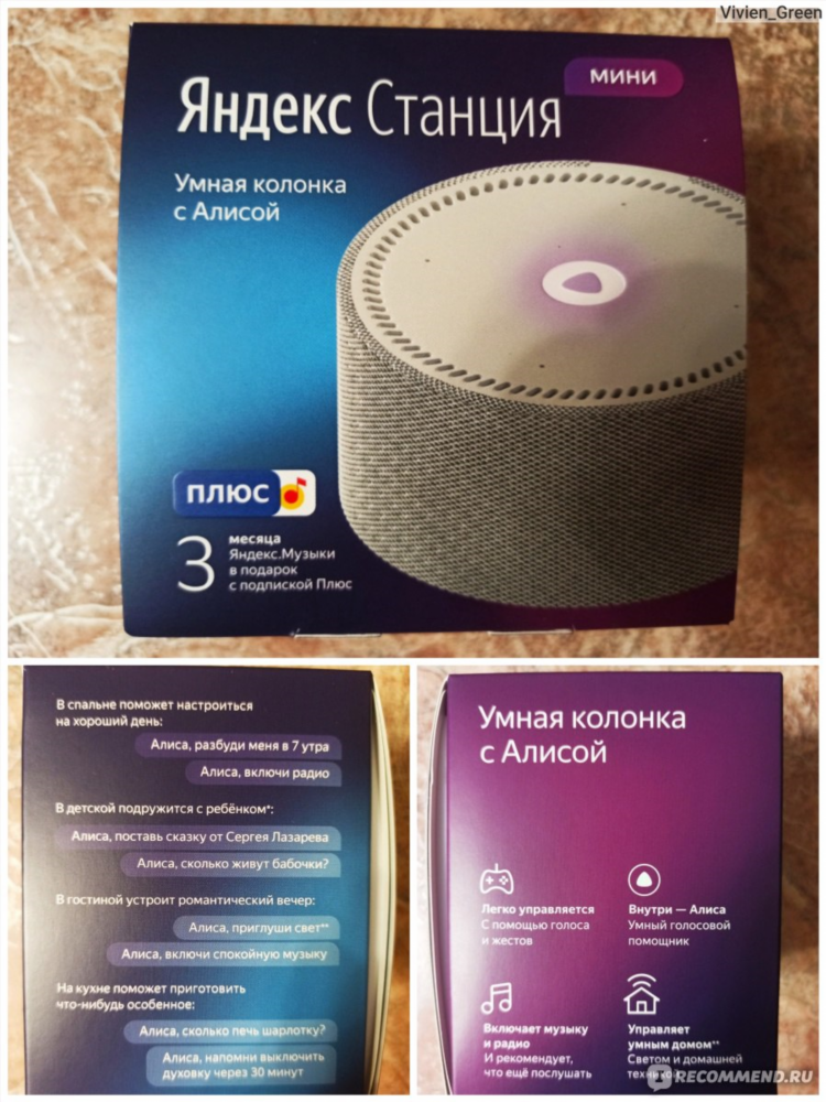 Радио с алисой