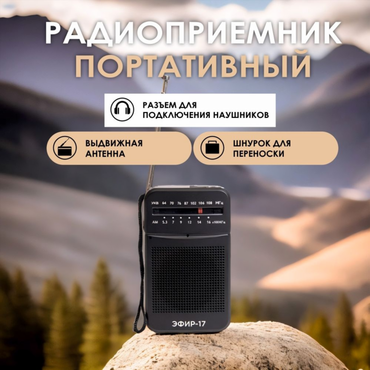 Радио с хорошей музыкой без болтовни